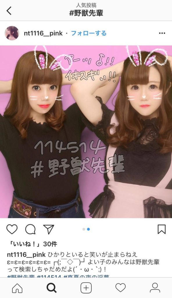 朗報 Jkの間で野獣先輩ポーズがガチで流行中ｗｗｗｗｗｗｗｗ