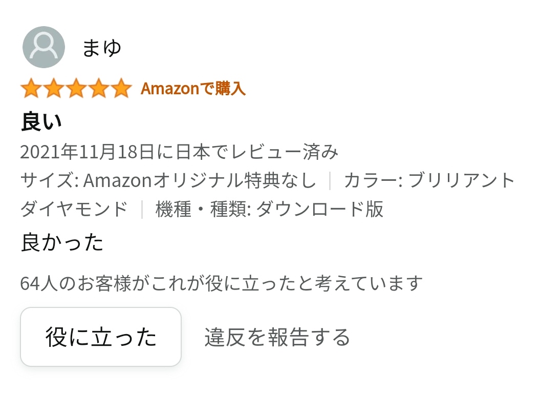【悲報】ダイパリメイクさん、Amazonのレビュー停止へ…\n_1