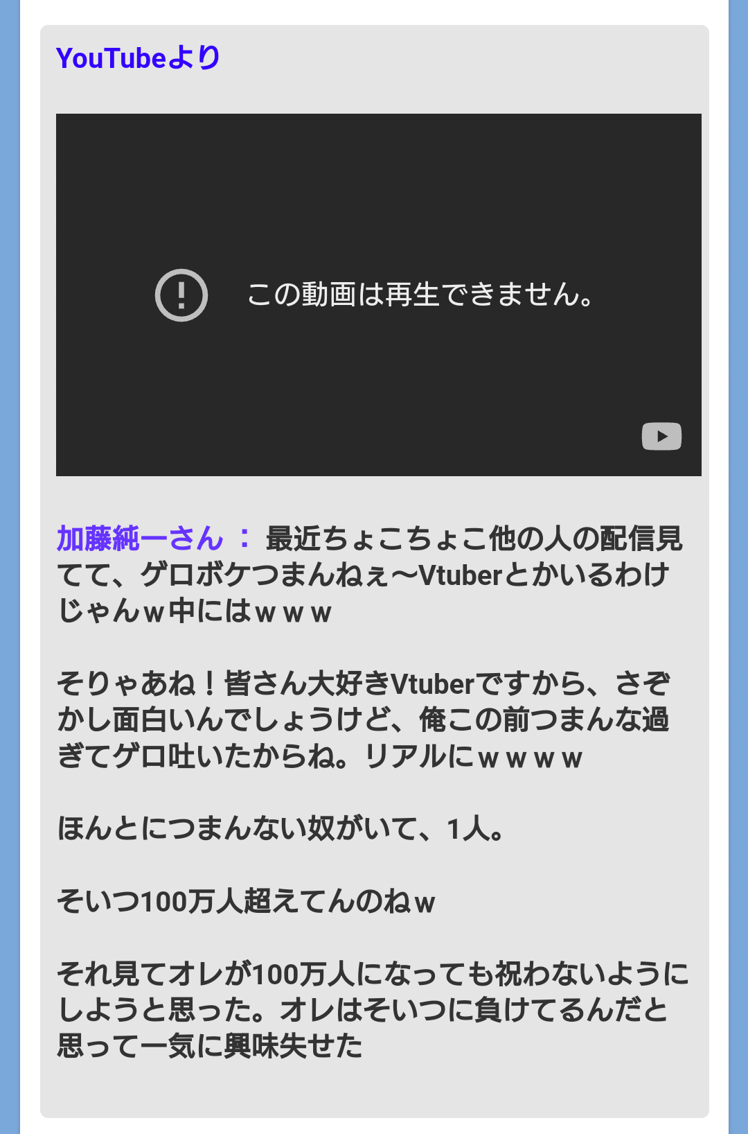 【快挙】加藤純一さん、YouTube登録者100万人達成！！\n_1