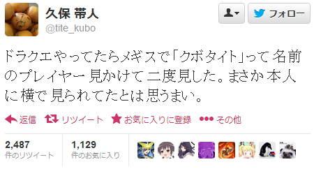 ネトゲとかで「和田アキ子(本物)」みたいな名前のやつ\n_1