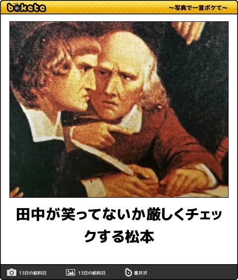 【画像】bokete史上、最高傑作がついに発表される\n_1