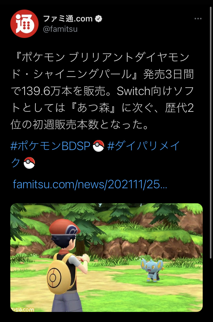 【大悲報】ダイパリメイク剣盾超えの歴史的爆売れ、BWリメイクはガチのマジで一頭身へ\n_1