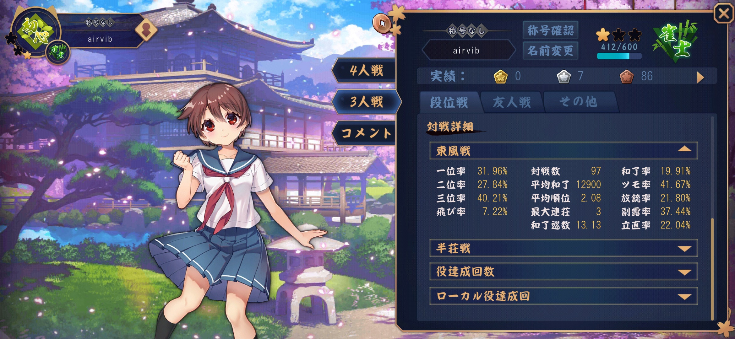 【麻雀】ワイ「雀魂の成績見て」なんJ民「こいつガイジじゃん」\n_1