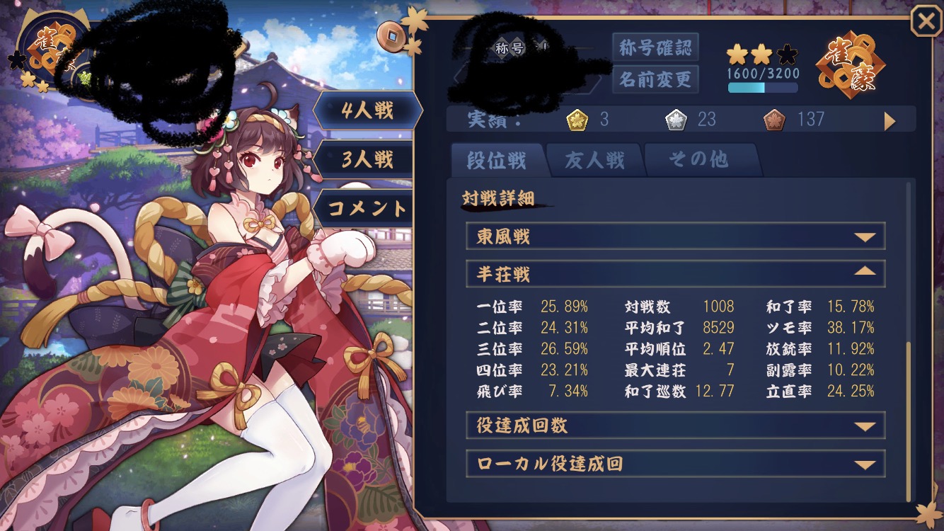 【麻雀】ワイ「雀魂の成績見て」なんJ民「こいつガイジじゃん」\n_1