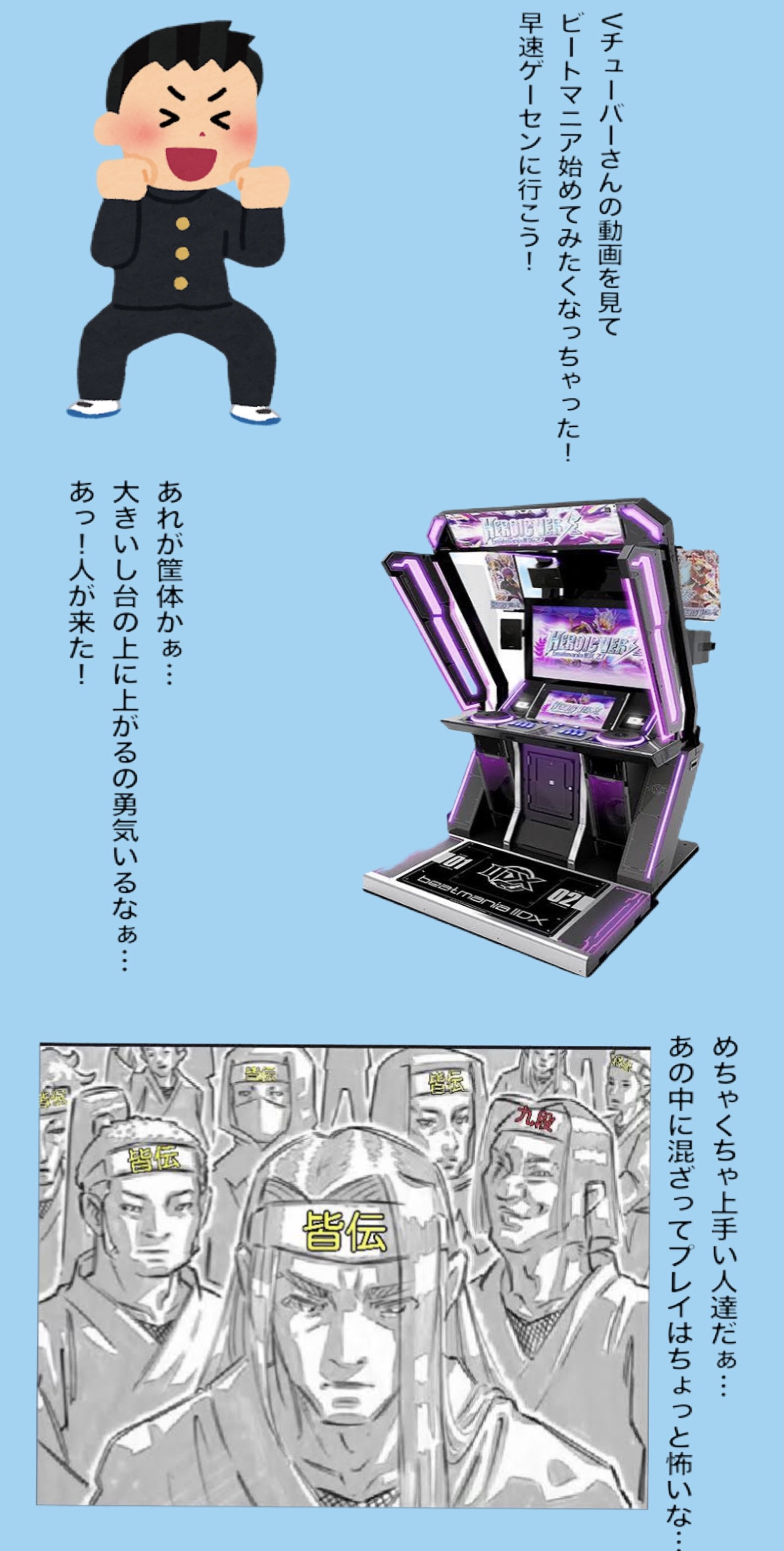 【画像】いらすとやを使って音ゲーを布教する漫画を作ったから読んでほしい\n_1