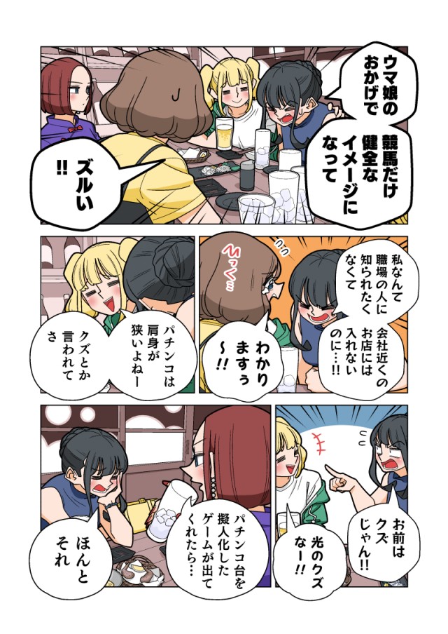 【悲報】ウマ娘信者さん、マツケンサンバ煽り効いていた\n_1
