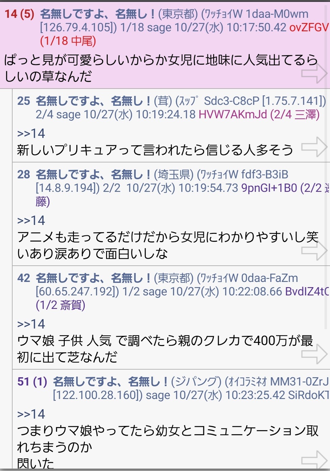 【悲報】ウマ娘信者さん、マツケンサンバ煽り効いていた\n_1