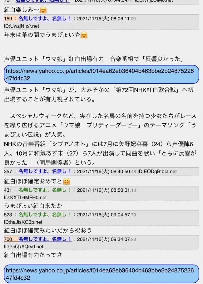 【悲報】ウマ娘信者さん、マツケンサンバ煽り効いていた\n_1