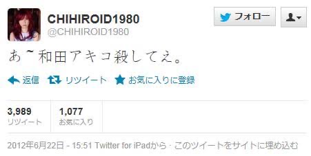 【速報】歌手・鬼束ちひろ容疑者（４１）が器物損壊の疑いで現行犯逮捕警視庁\n_1