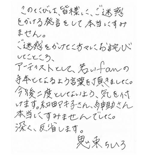 【速報】歌手・鬼束ちひろ容疑者（４１）が器物損壊の疑いで現行犯逮捕警視庁\n_1