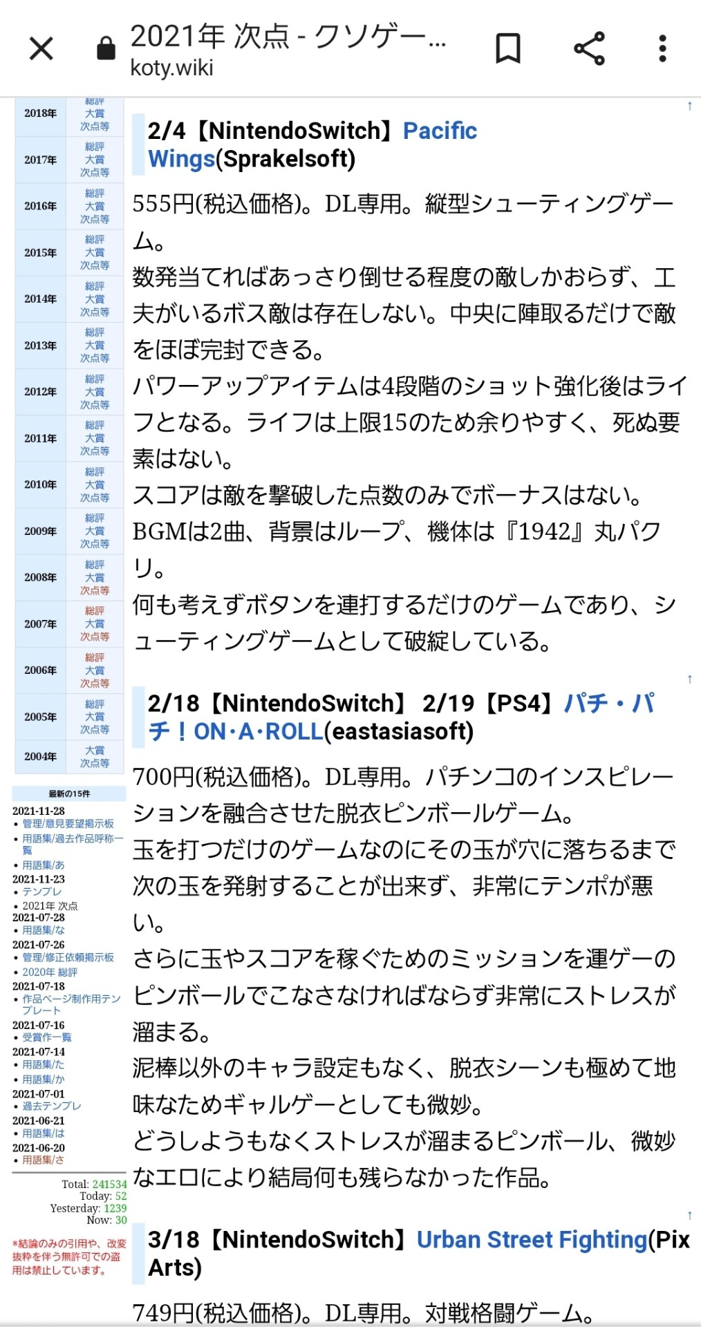 【悲報】ダイパリメイク、KOTY(クソゲーオブザイヤー)大賞候補になる\n_1