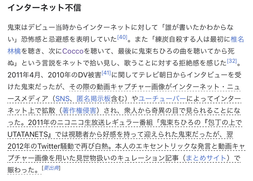 【悲報】鬼束ちひろさん、薬物検査の為病院に移送\n_1