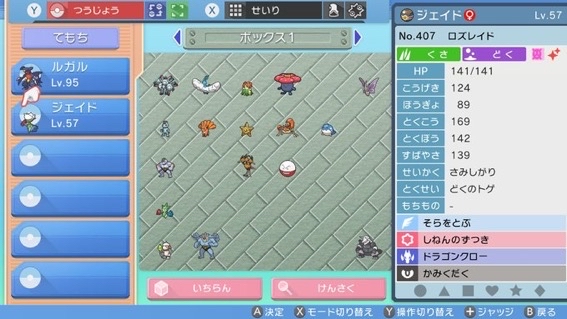 【朗報】ダイパリメイク、ついに限界を越える。ポケモン合体バグが確立し色違いが作り放題に\n_1