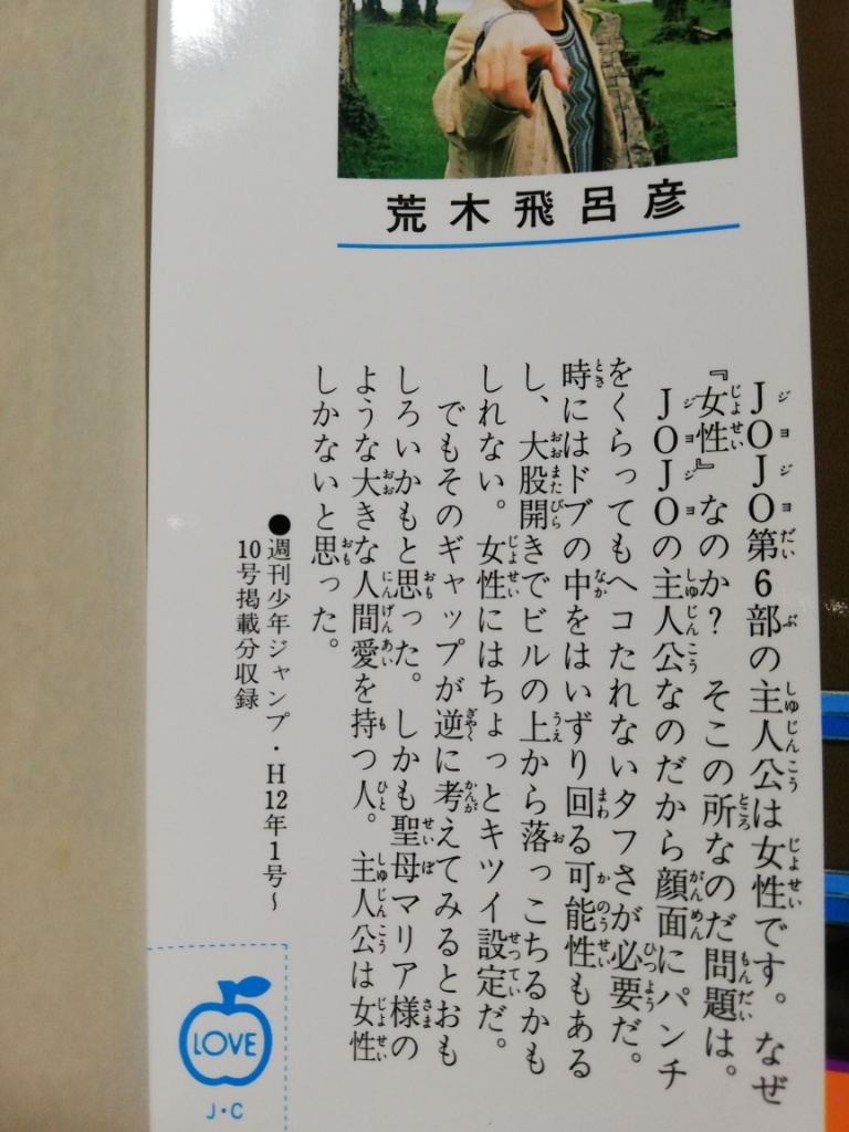 【朗報】ジョジョ6部のOP映像、一日足らずで500万に迫る\n_1