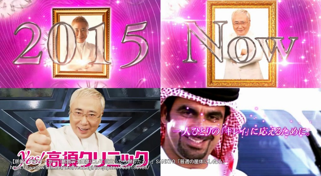 【朗報】パチメーカー「馬鹿デカ筐体にして目立ったろ儲けたろ！」SANKYO「普通の筐体にしたろ」\n_1