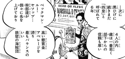 ワンピース「ルフィ懸賞金15億ドルやで」ワイ「すんげェえええ！！じゃ、次に高い麦わらの一味は？」\n_1