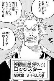 ワンピース「ルフィ懸賞金15億ドルやで」ワイ「すんげェえええ！！じゃ、次に高い麦わらの一味は？」\n_1