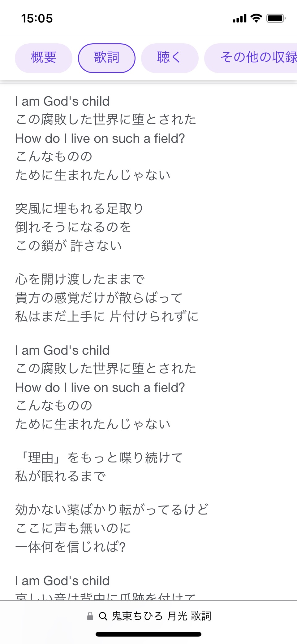 【速報】鬼束ちひろさん、酔っていたわけでもクスリをやっていたわけでも精神病でもなかった！！！！\n_1