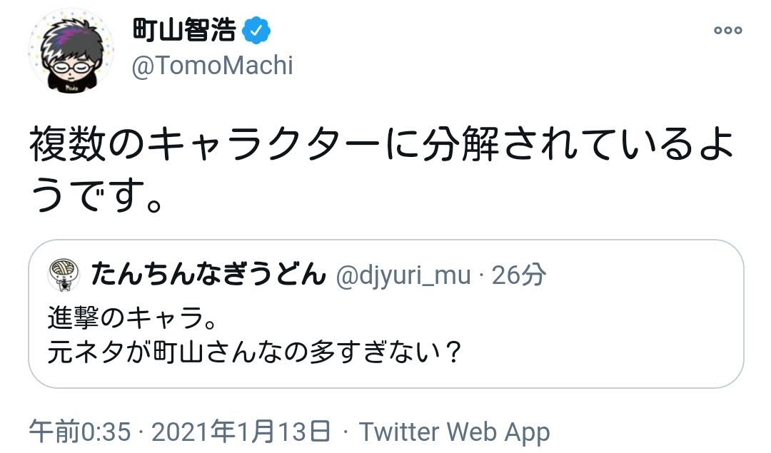 【悲報】諫山「進撃の巨人の実写版お願いします」 町山「は、はい」\n_2