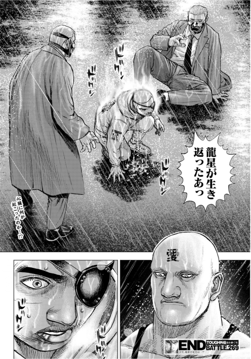【悲報】リアル格闘技漫画タフ、死亡したキャラが生き返るｗｗｗ\n_2