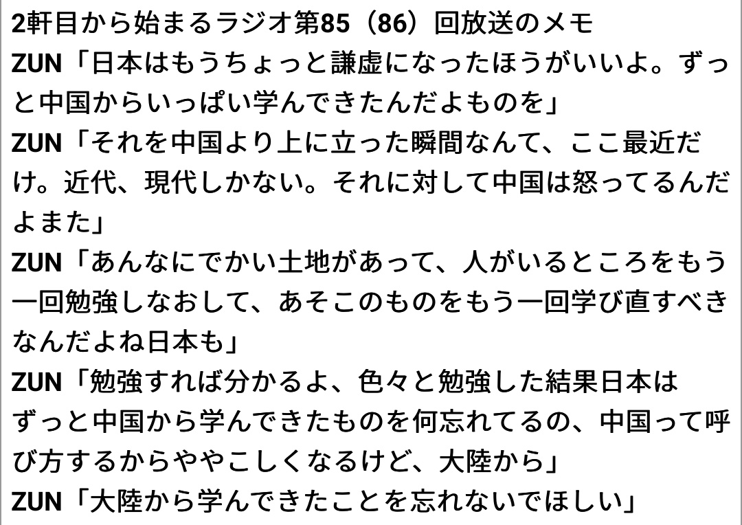 東方ファン「マリアリは正義」ZUN「不仲やぞ」\n_2