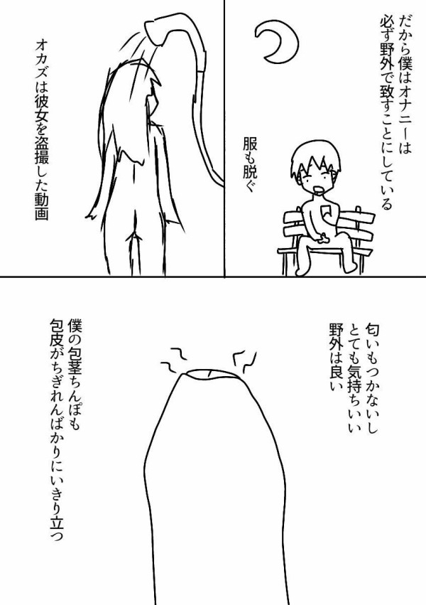 友達「あいつめっちゃ貧乳だよなww」「ギャハハハww」ワイ「...！」ドン！\n_2