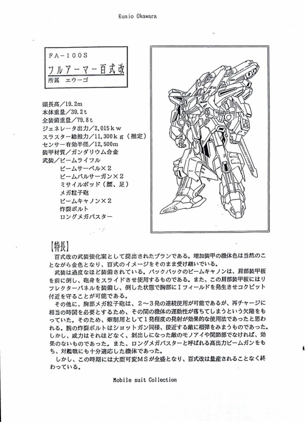 【急募】百式でキュベレイとジ・Oに勝つ方法\n_2