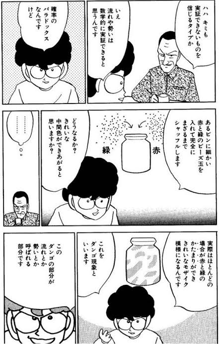 麻雀プロ「麻雀漫画のせいで麻雀=運ゲーみたいに思ってしまう人が増えた」\n_2