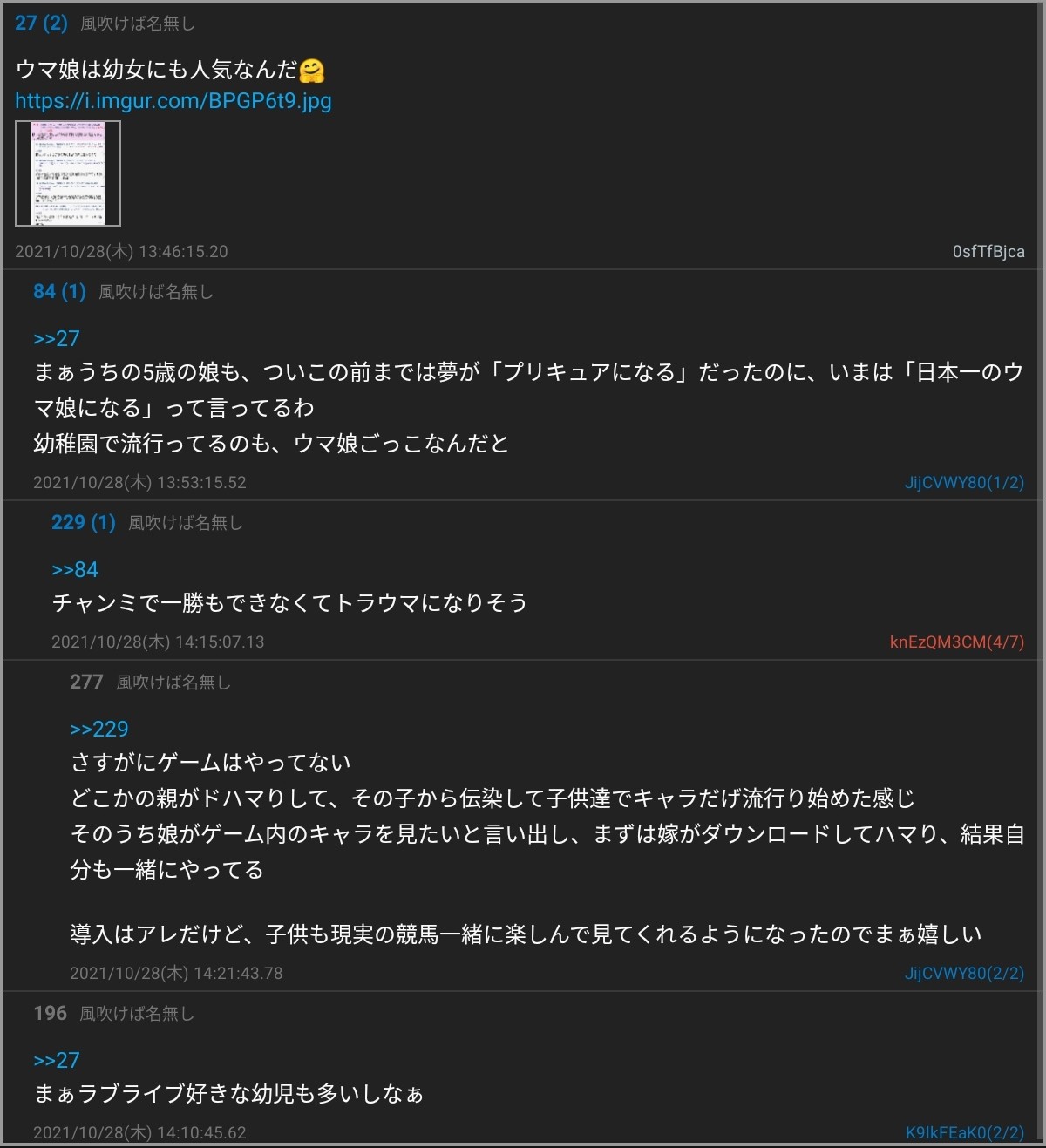 【悲報】ウマ娘信者さん、マツケンサンバ煽り効いていた\n_2