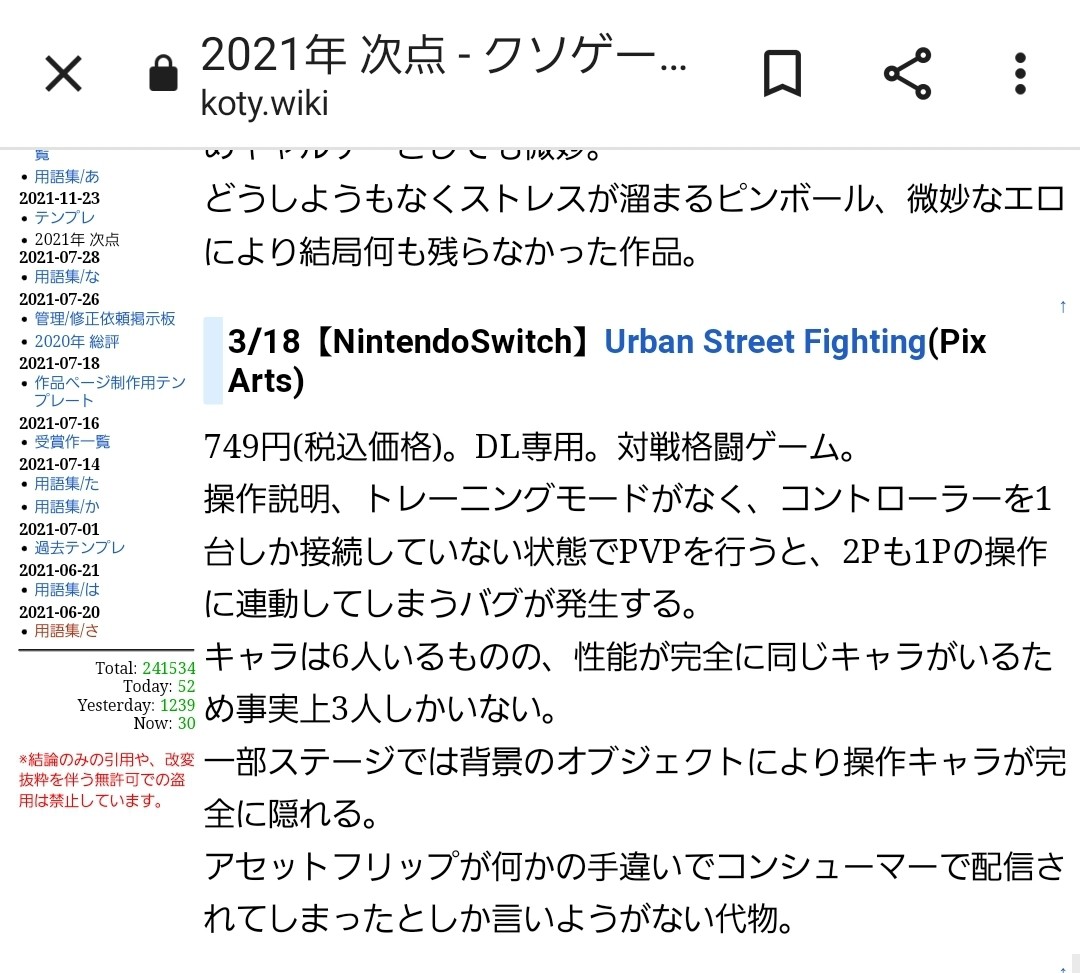 【悲報】ダイパリメイク、KOTY(クソゲーオブザイヤー)大賞候補になる\n_2