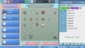 【朗報】ダイパリメイク、ついに限界を越える。ポケモン合体バグが確立し色違いが作り放題に\n_2