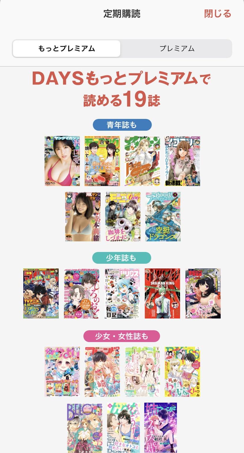 【悲報】違法漫画サイトさん、ガチでアクセスされまくっていた…\n_2