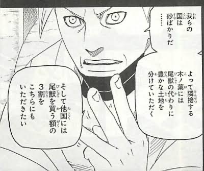 ナルト&サスケ「過去が辛いンゴォォオオオ」 我愛羅「ほーん」\n_2