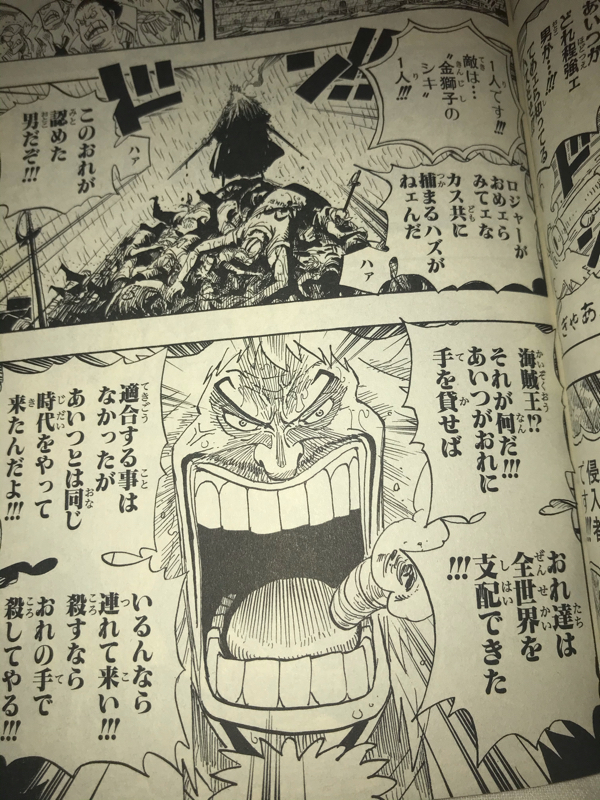 ワンピース「ルフィ懸賞金15億ドルやで」ワイ「すんげェえええ！！じゃ、次に高い麦わらの一味は？」\n_2