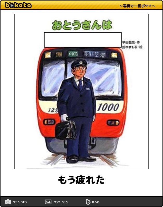 【画像】bokete史上、最高傑作がついに発表される\n_3