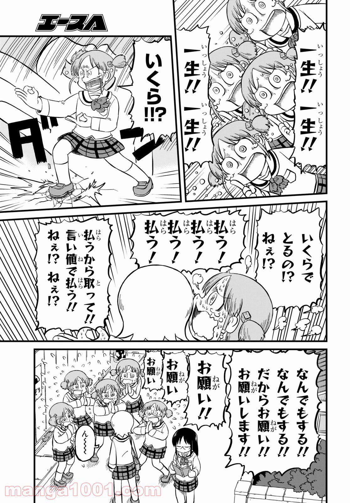 なんJ公認漫画「日常」、変わり果てた姿で再連載してしまう\n_3