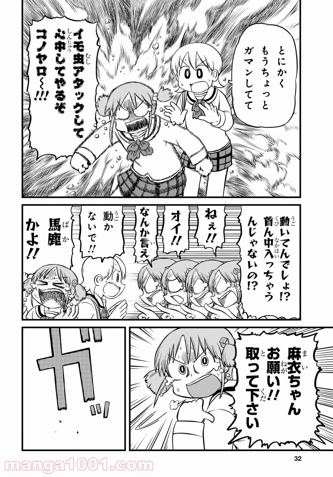 なんJ公認漫画「日常」、変わり果てた姿で再連載してしまう\n_3