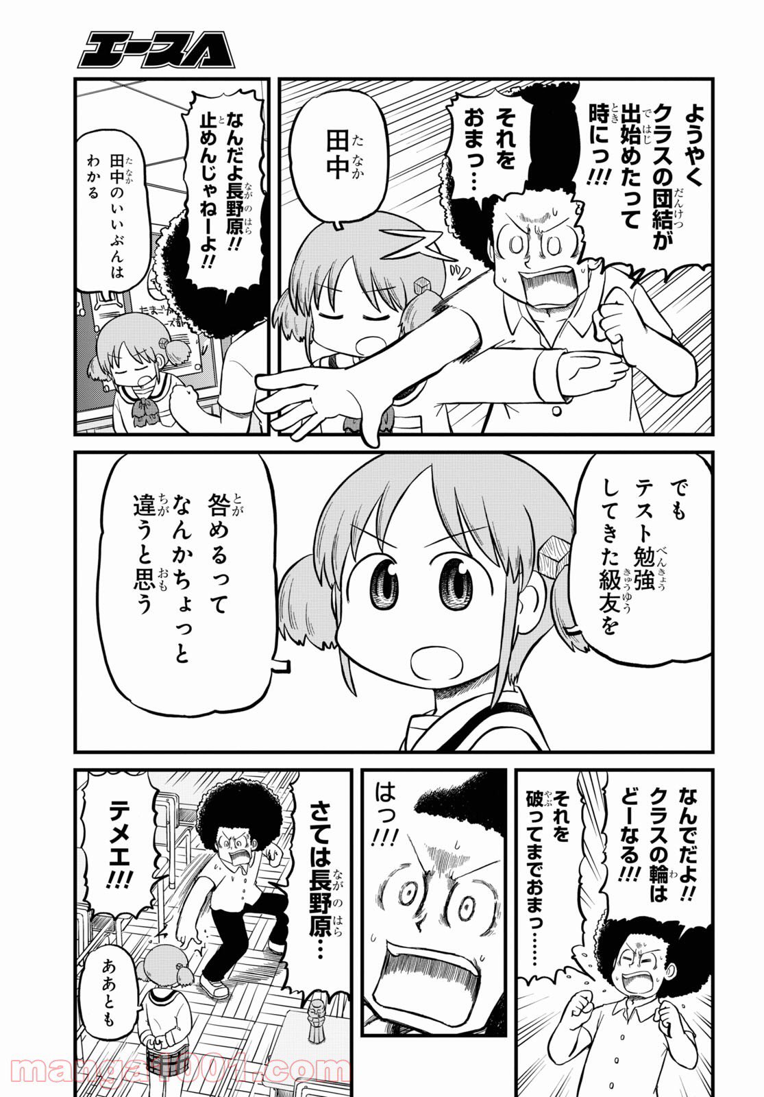 なんJ公認漫画「日常」、変わり果てた姿で再連載してしまう\n_3