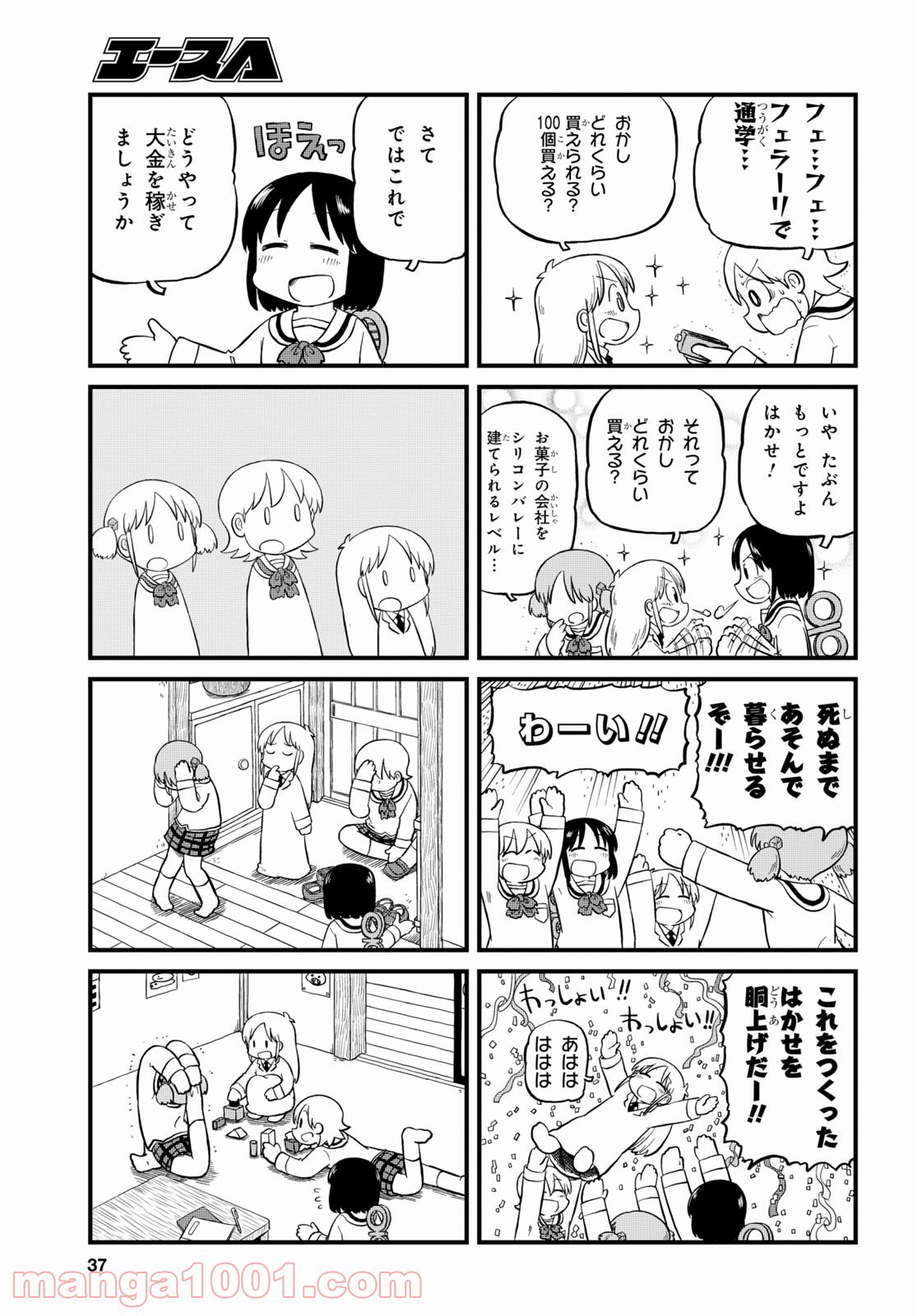 なんJ公認漫画「日常」、変わり果てた姿で再連載してしまう\n_3