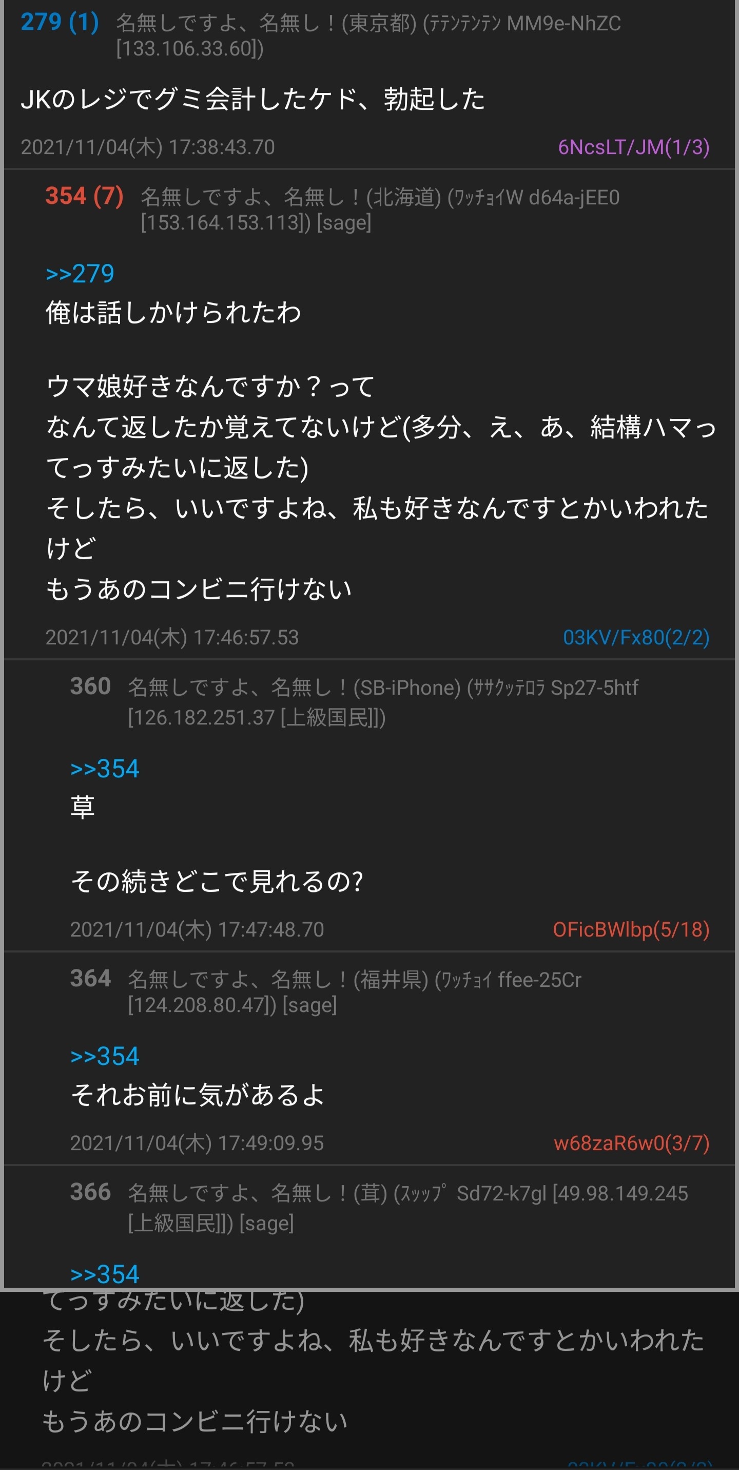 【悲報】ウマ娘信者さん、マツケンサンバ煽り効いていた\n_3
