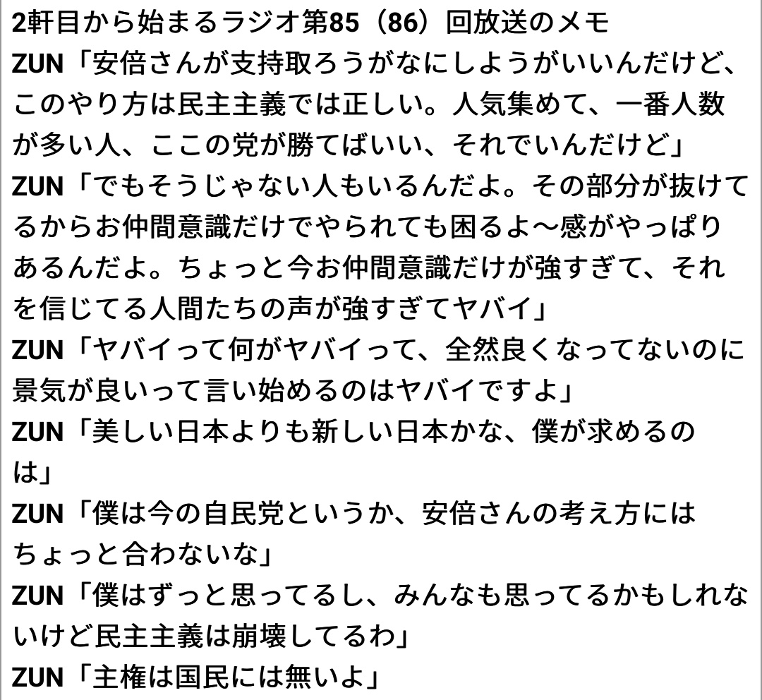 東方ファン「マリアリは正義」ZUN「不仲やぞ」\n_3