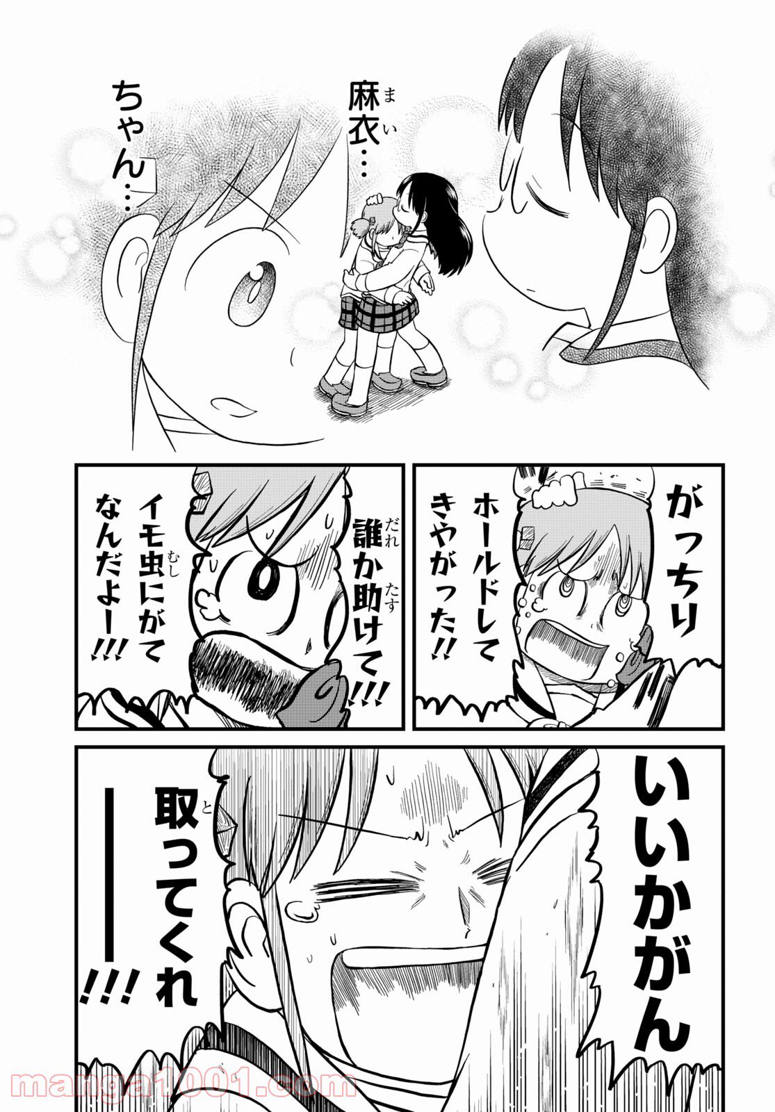 なんJ公認漫画「日常」、変わり果てた姿で再連載してしまう\n_4