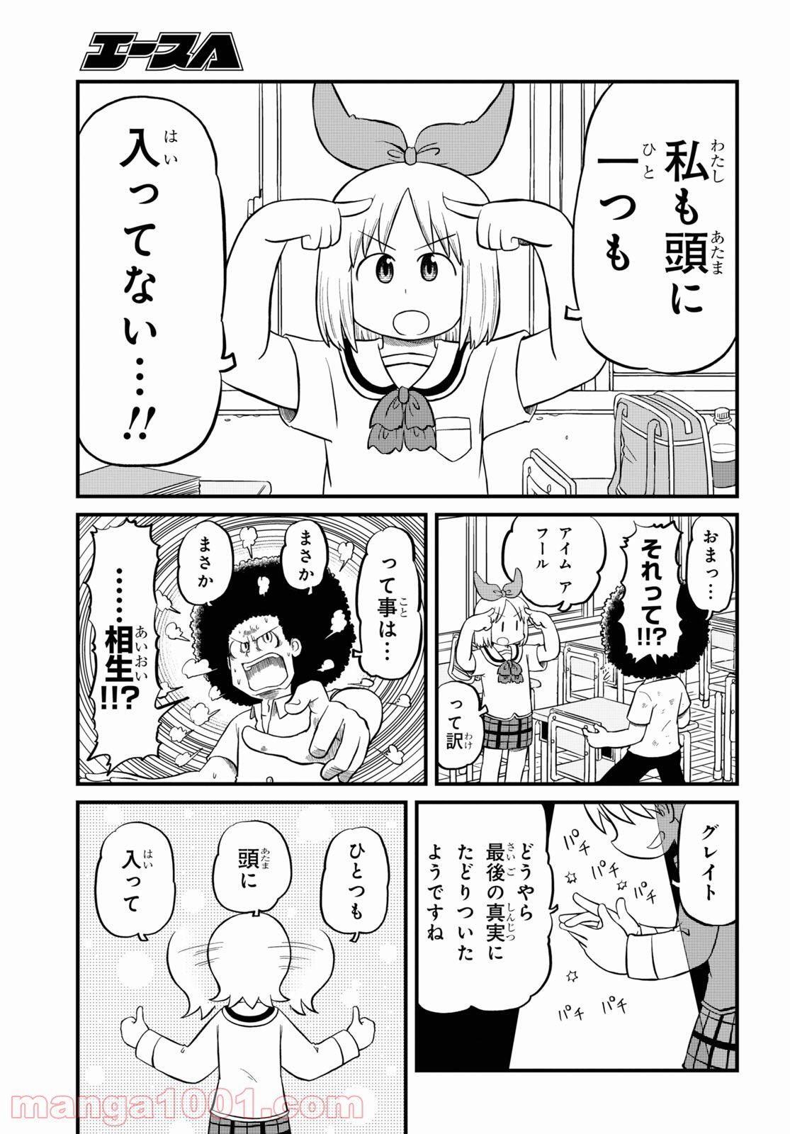 なんJ公認漫画「日常」、変わり果てた姿で再連載してしまう\n_4