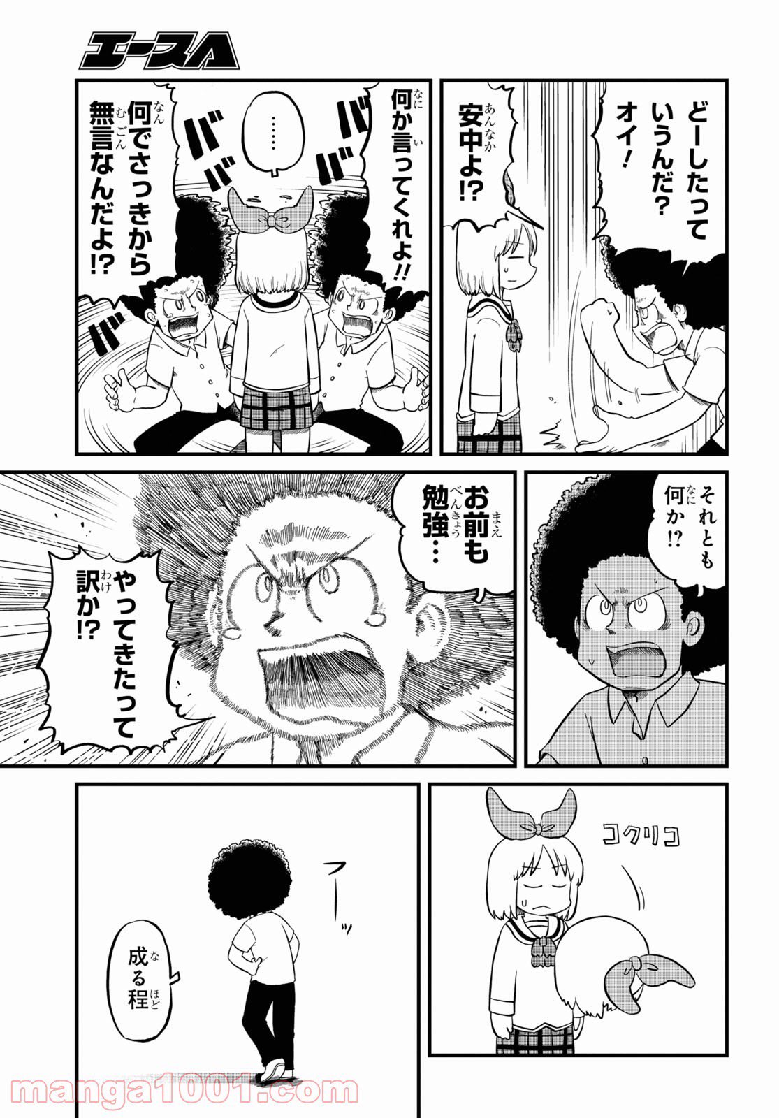 なんJ公認漫画「日常」、変わり果てた姿で再連載してしまう\n_5