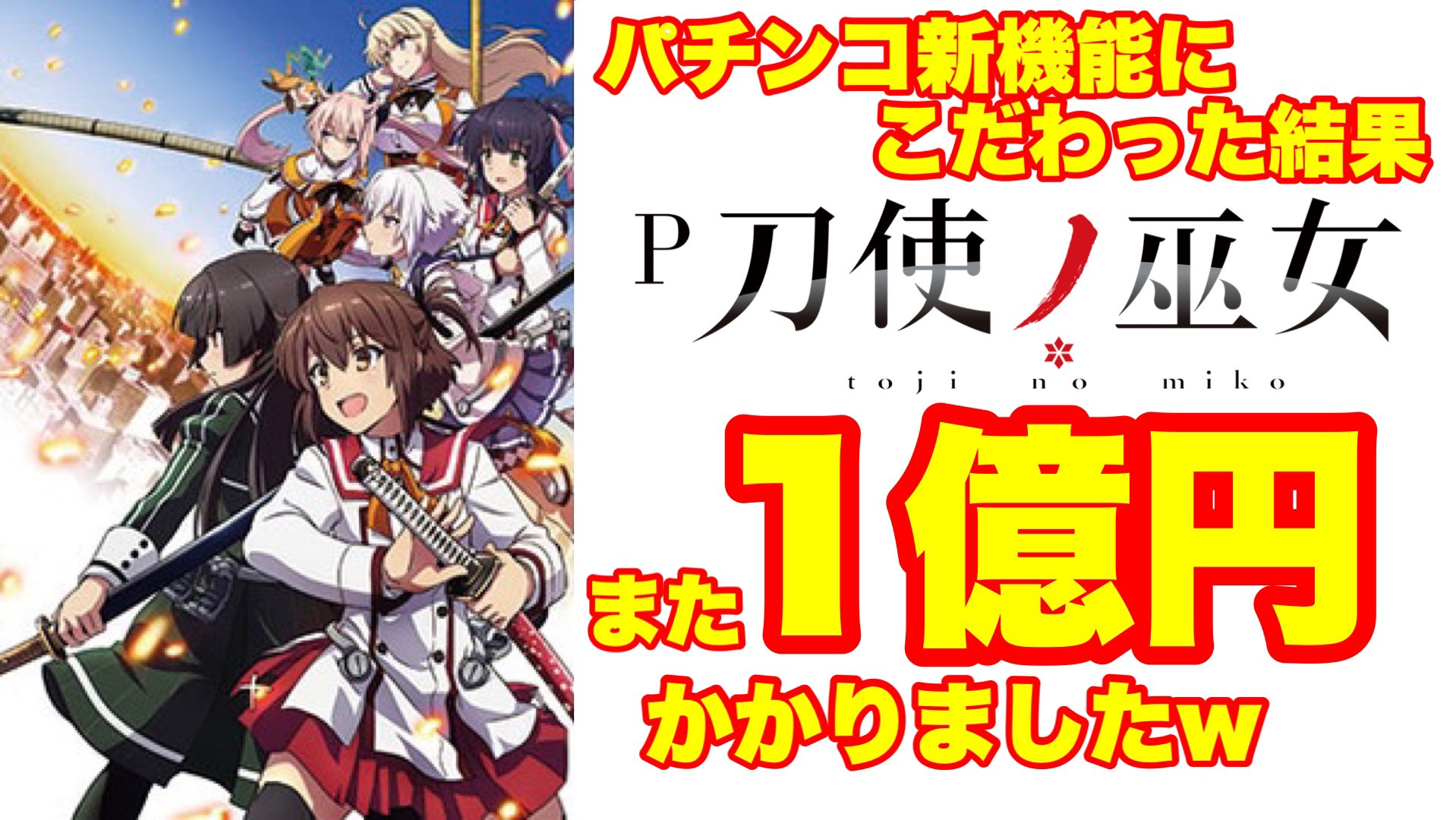 【朗報】パチメーカー「馬鹿デカ筐体にして目立ったろ儲けたろ！」SANKYO「普通の筐体にしたろ」\n_5