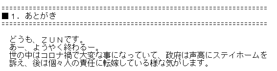 東方ファン「マリアリは正義」ZUN「不仲やぞ」\n_5