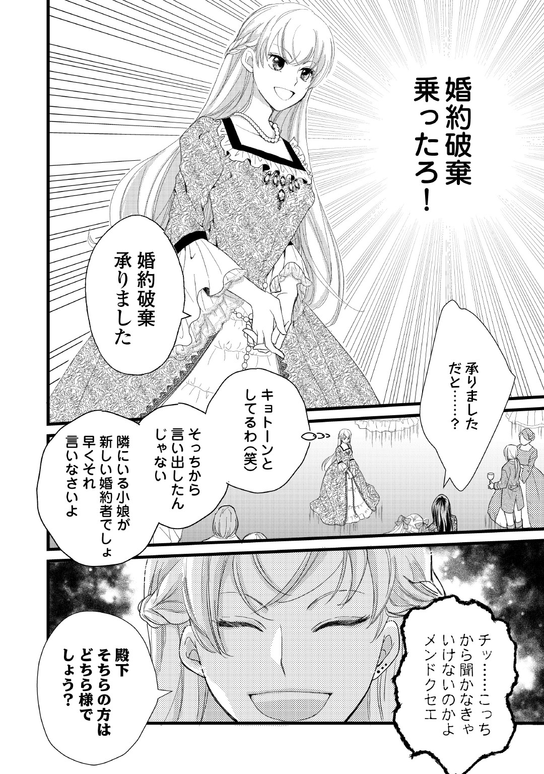 なろう主人公「勇者パーティーから追放された、田舎でスローライフしよ……」\n_12