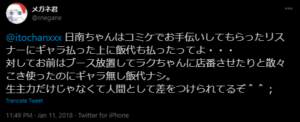 【悲報】兎田ぺこらさん、今日も同接2万を下回る・・・やはり冷めチキ事件でユニコーン大量絶滅か\n_1