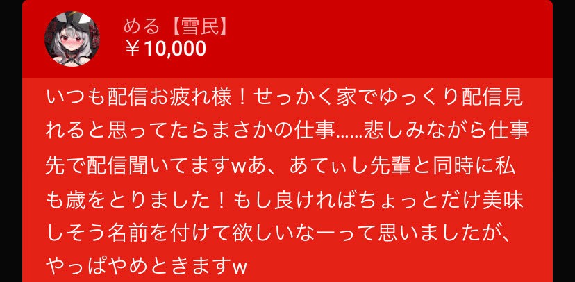 【悲報】雪花ラミィ、配信中にガチ泣き\n_1