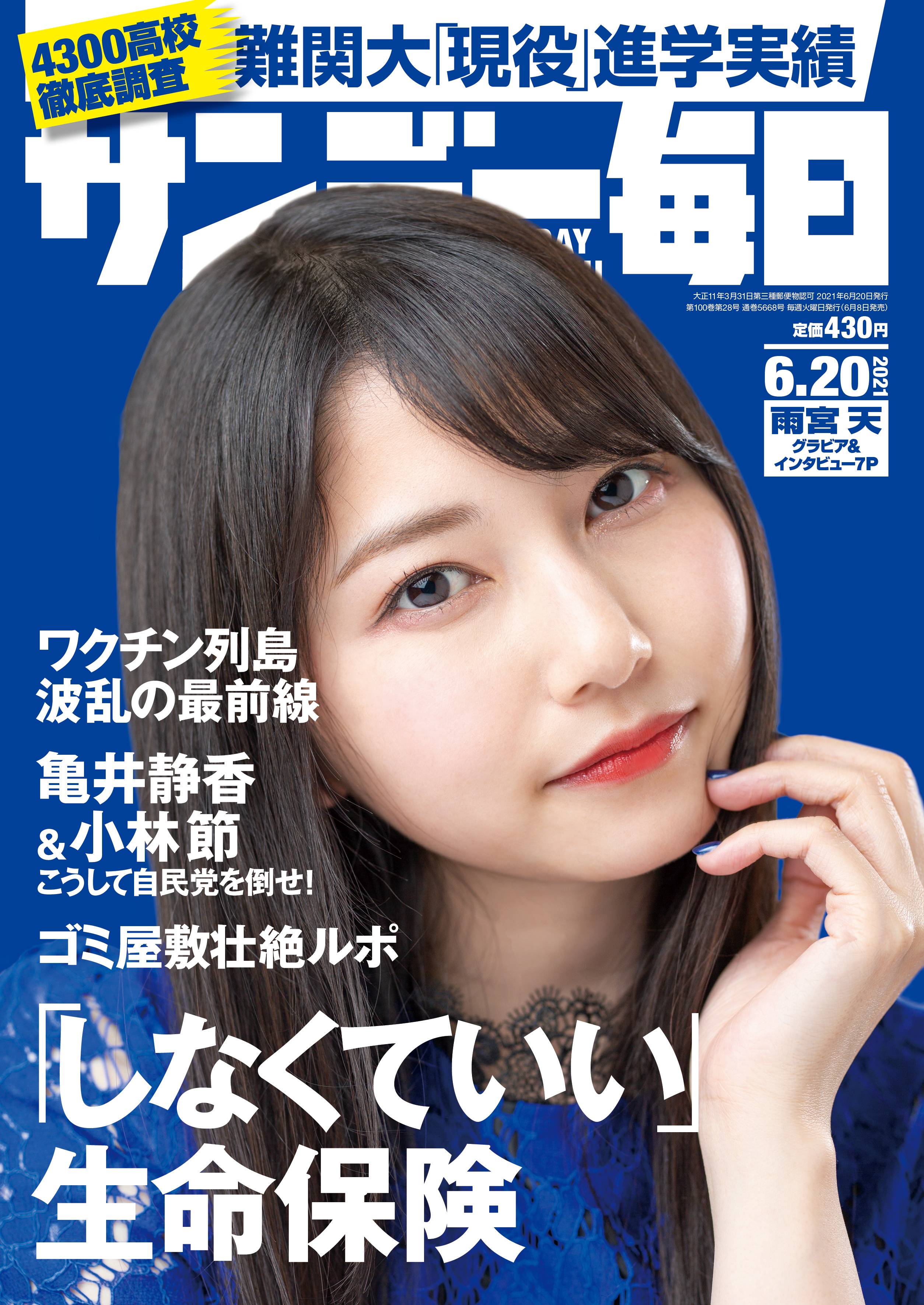 【朗報】声優の雨宮天さん、楽しみお乳だった\n_1